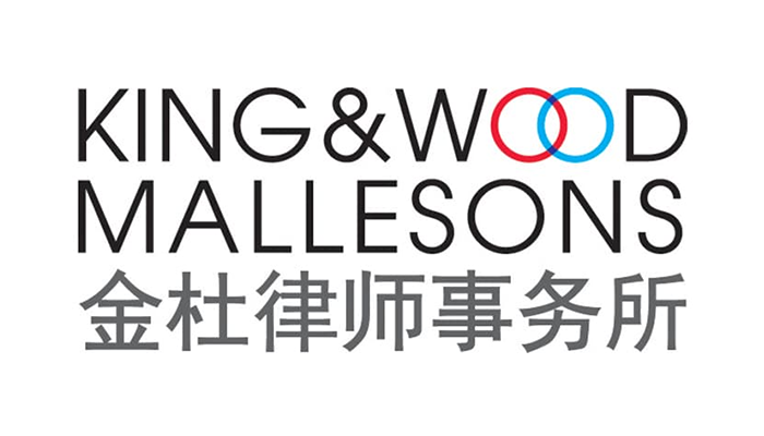 King and Wood Mallesons