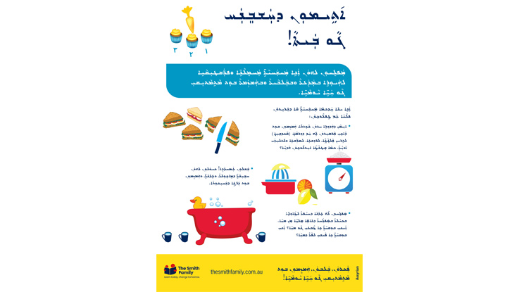 assyrian lets count information sheet for parents