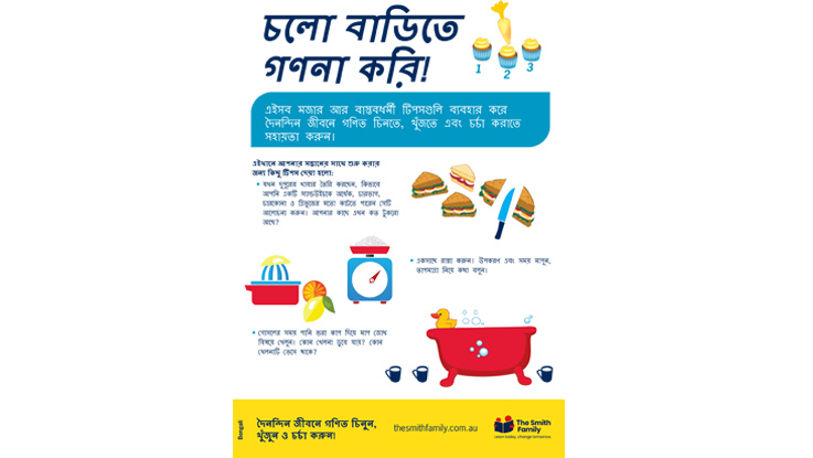 bengali lets count information sheet for parents