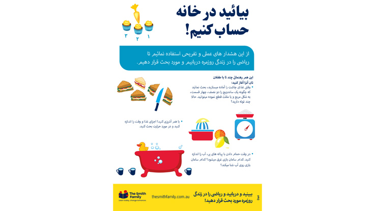 dari lets count information sheet for parents