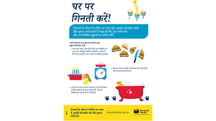 hindi lets count information sheet for parents
