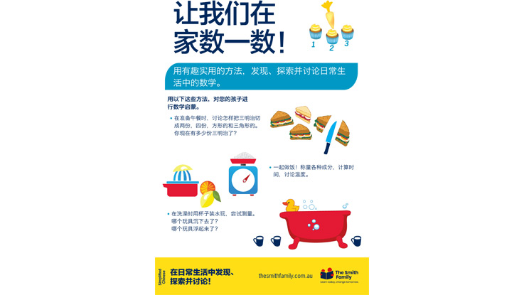 simplified chinese lets count information sheet for parents